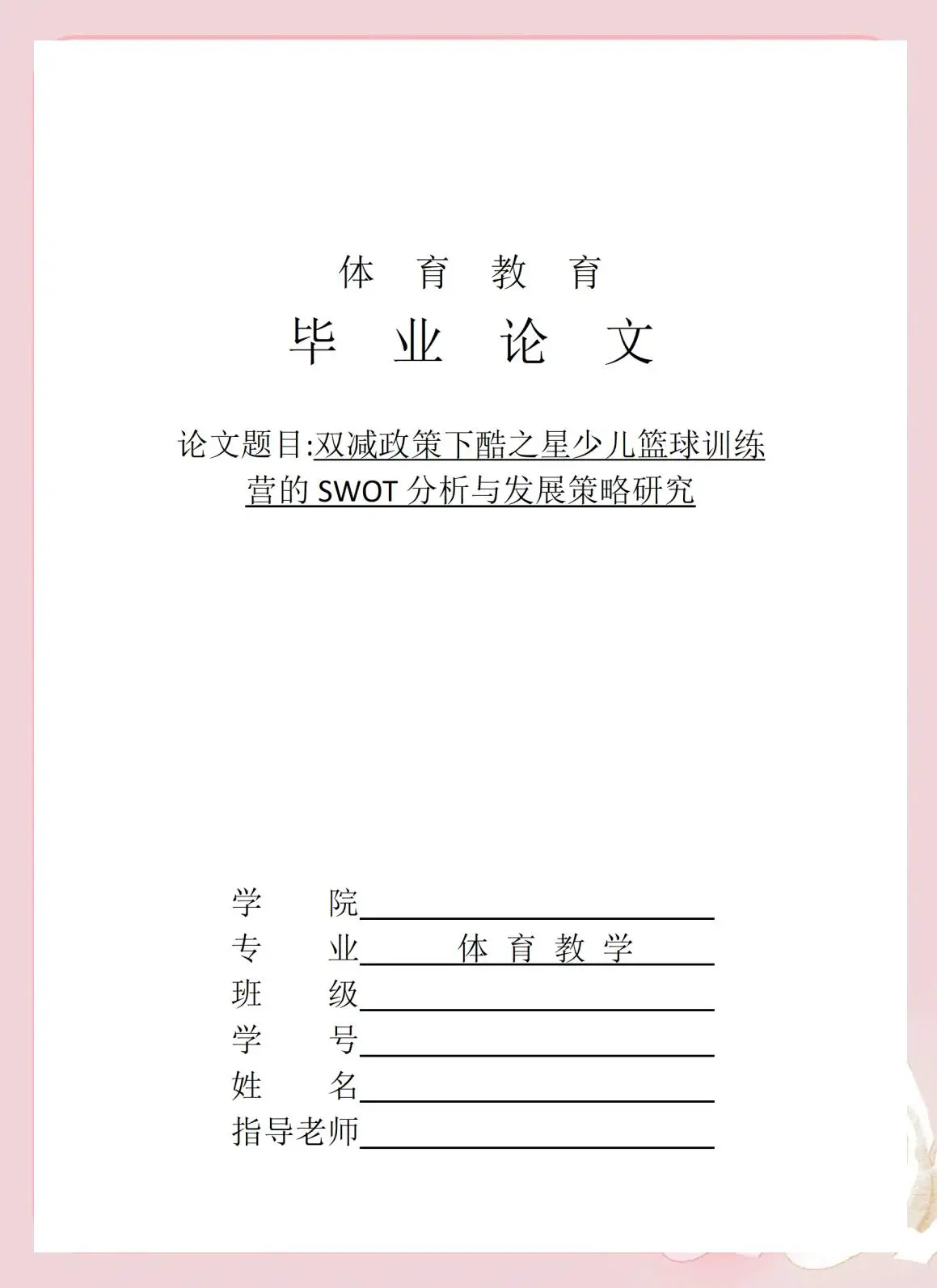 篮球老将如何通过瑜伽提升柔韧性_1